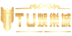 TU娛樂城